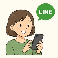 LINEで相談